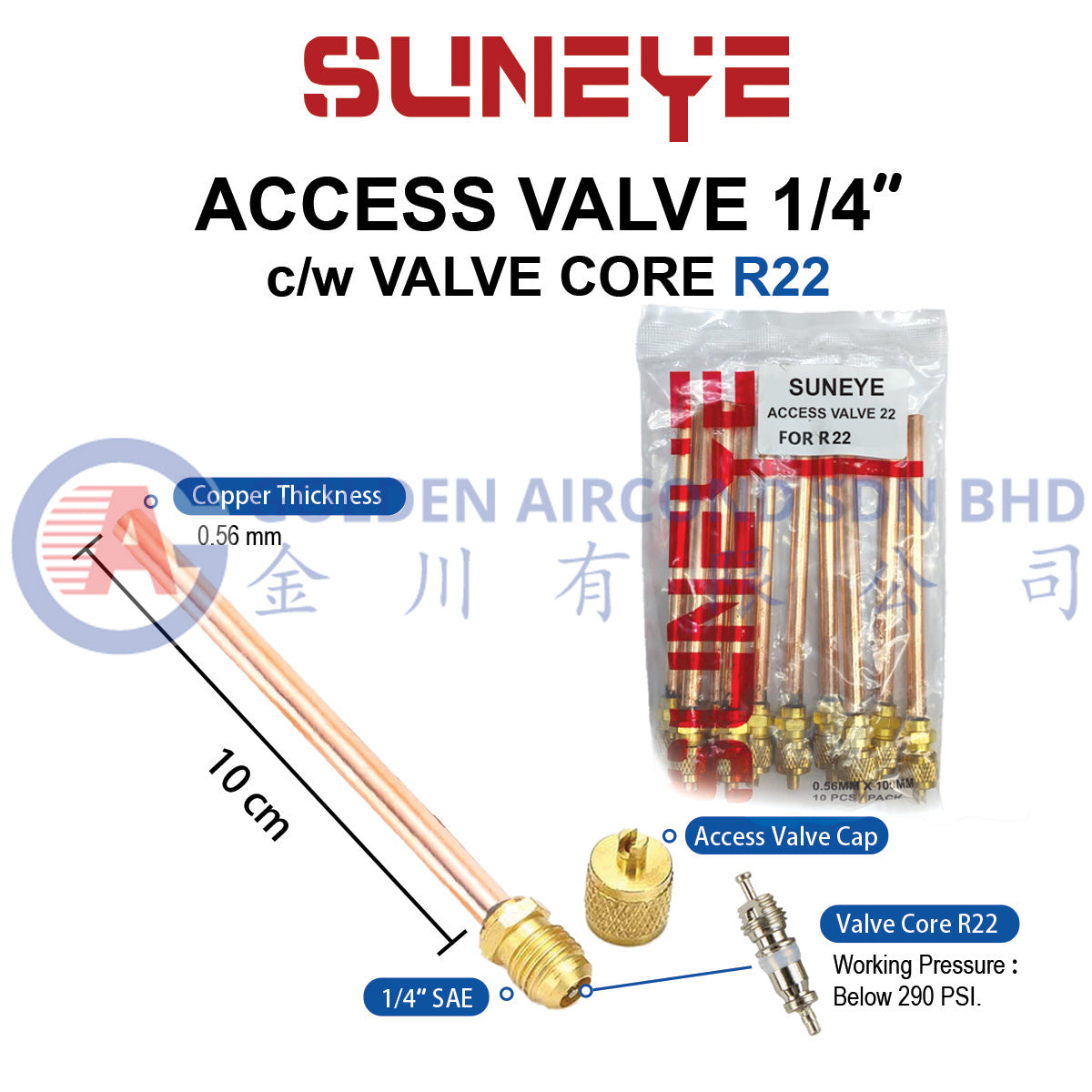 Sun Eye Access Valve 1/4″